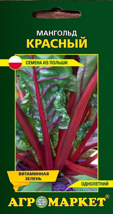 Семена мангольда Красный LEGUTKO 1 г (30289)
