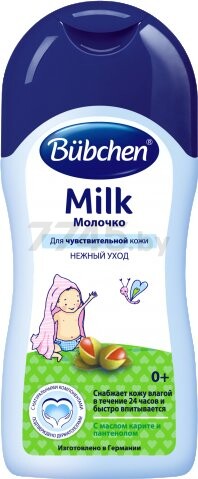 Молочко детское BUBCHEN 200 мл (11811332)