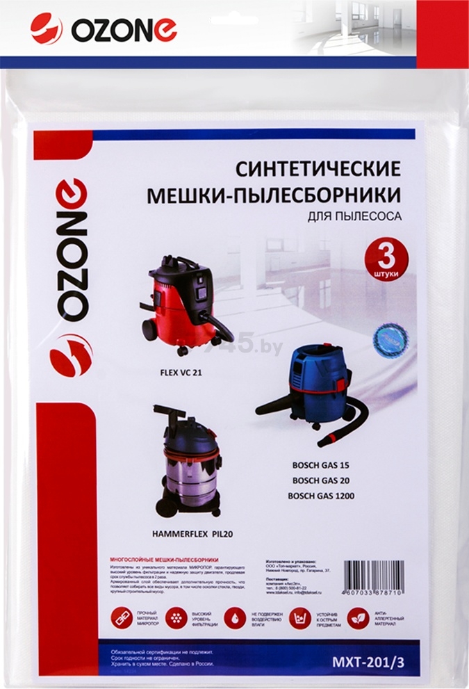 Мешок для пылесоса OZONE для Bosch GAS 15, Bosch GAS 20, Flex, Hammer 3 штуки (MXT-201/3) - Фото 4