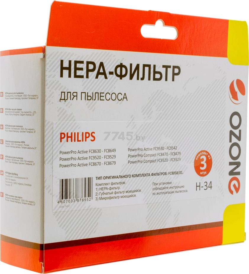 Набор фильтров для пылесоса OZONE для Philips (H-34) - Фото 4