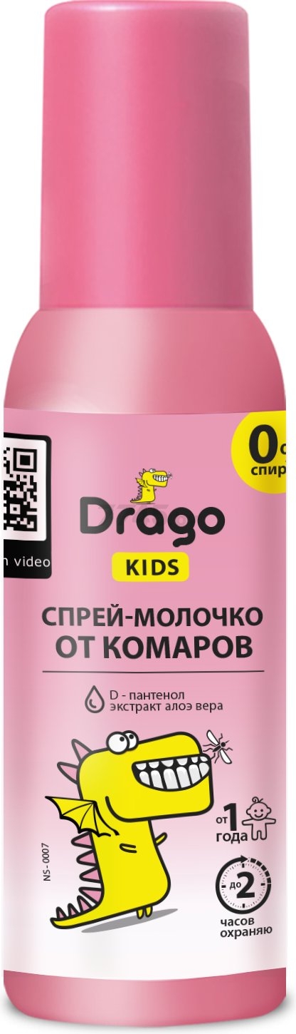 Средство репеллентное от насекомых GRASS Drago Kids 85 мл (NS-0007)