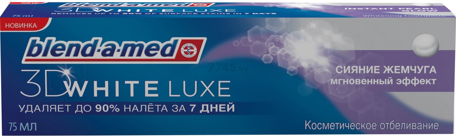 Зубная паста BLEND-A-MED 3D White Luxe С экстрактом жемчуга 75 мл (5410076893423)