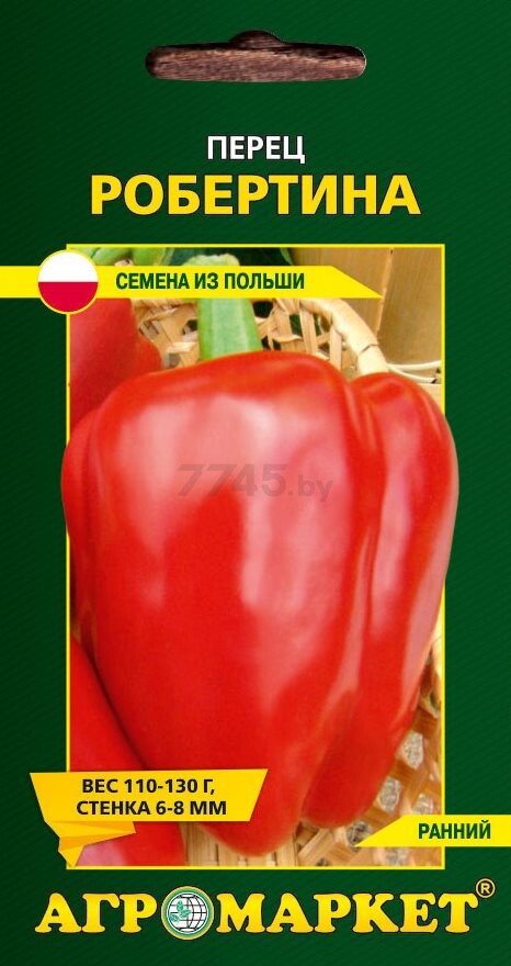 Семена перца сладкого Робертина LEGUTKO 0,2 г (30335)