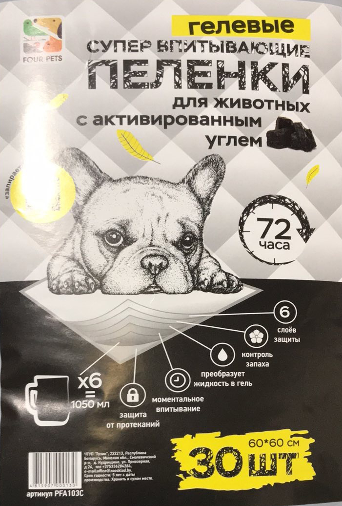 Пеленки одноразовые с углем для животных FOUR PETS 60х60 см 30 штук (PFA103C-30) - Фото 2