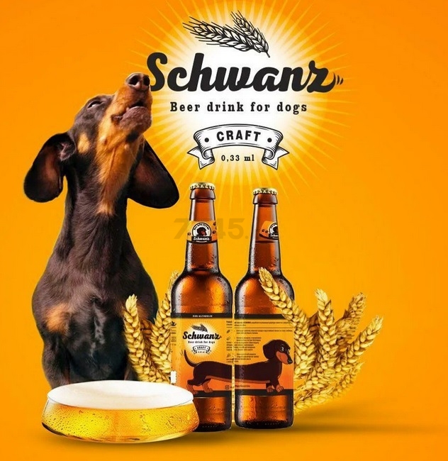 Лакомство для собак API-SAN Schwanz Пивной напиток 330 мл (4650104752280) - Фото 2