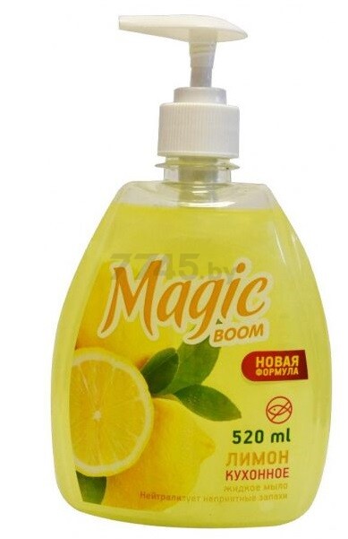 Мыло жидкое MAGIC BOOM Лимон 520 мл (4690471047282)