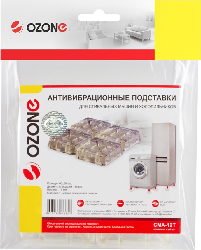 Подставки антивибрационные для стиральных машин и холодильников OZONE прозрачные 4 штуки (CMA-12T) - Фото 3