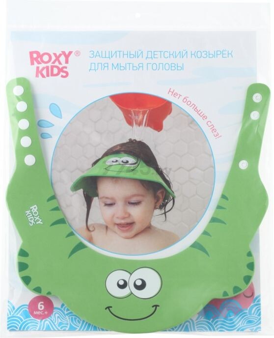 Козырек для мытья головы ROXY-KIDS Зеленая ящерка (RBC-492-G) - Фото 8