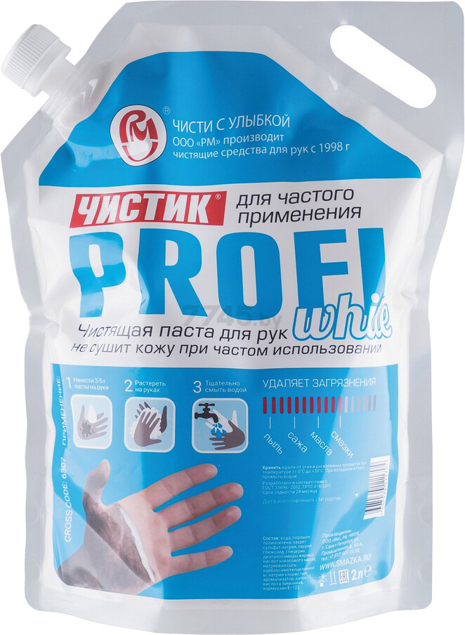 Паста для очистки рук RM Чистик Profi White 2 л (6307)