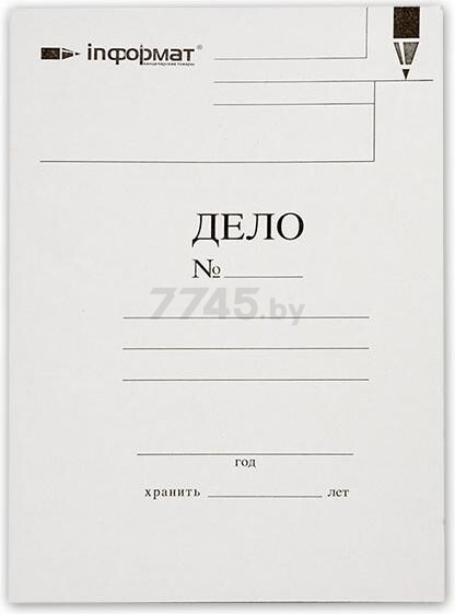 Папка-обложка INФОРМАТ Дело А4 белый немелованный картон 280 г/м2 (RP0028W)