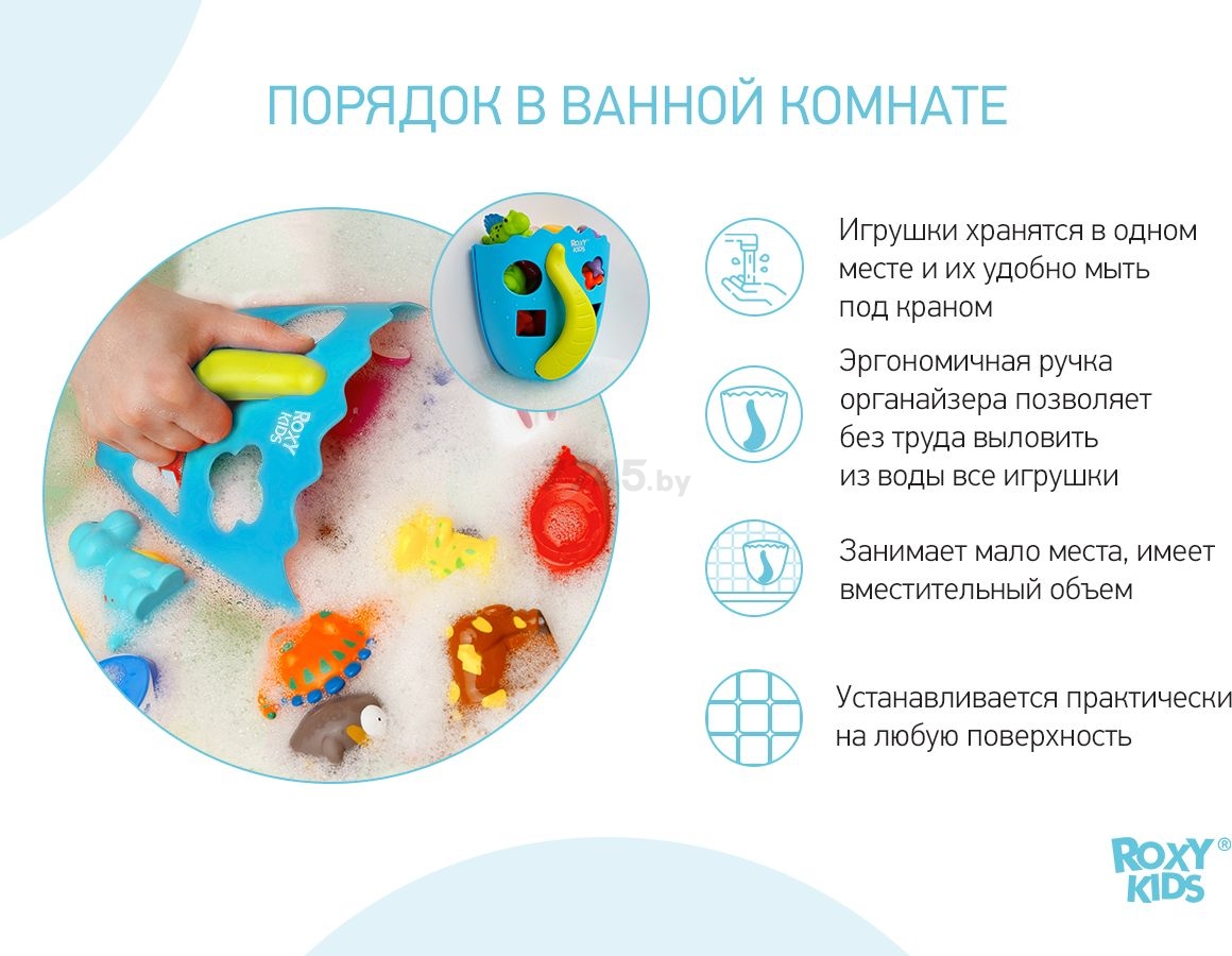 Органайзер для ванной ROXY-KIDS голубой (RTH-001B) - Фото 4