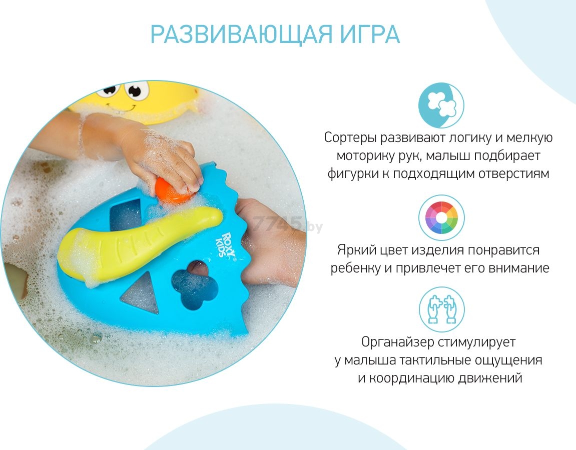 Органайзер для ванной ROXY-KIDS голубой (RTH-001B) - Фото 5