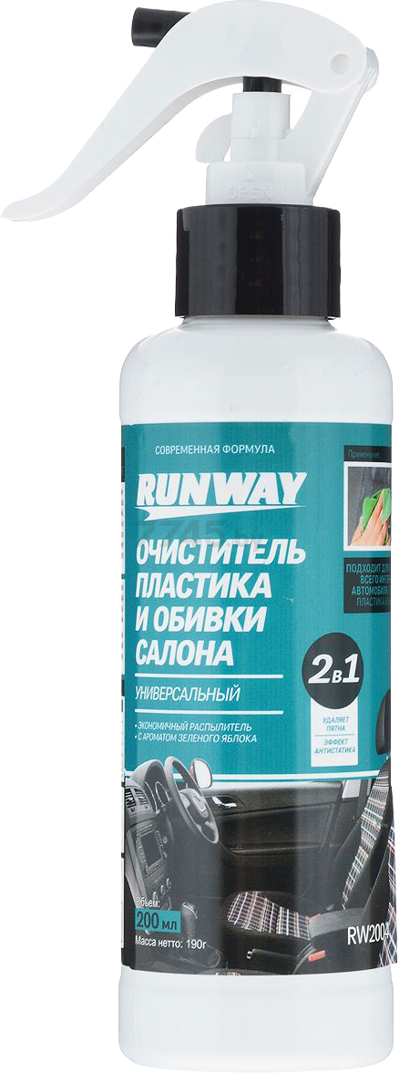Очиститель пластика и обивки RUNWAY 200 мл (RW2004)