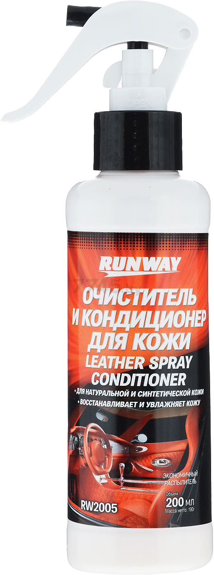 Очиститель-кондиционер для кожи RUNWAY Leather Spray Conditioner 200 мл (RW2005)