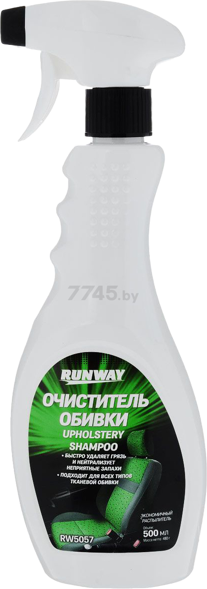 Очиститель обивки RUNWAY 500 мл (RW5057)