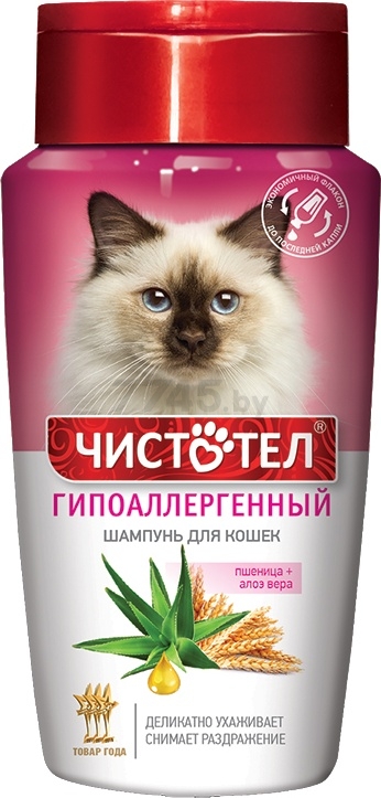 Шампунь для кошек ЧИСТОТЕЛ Гипоаллергенный 220 мл (4607092075143)