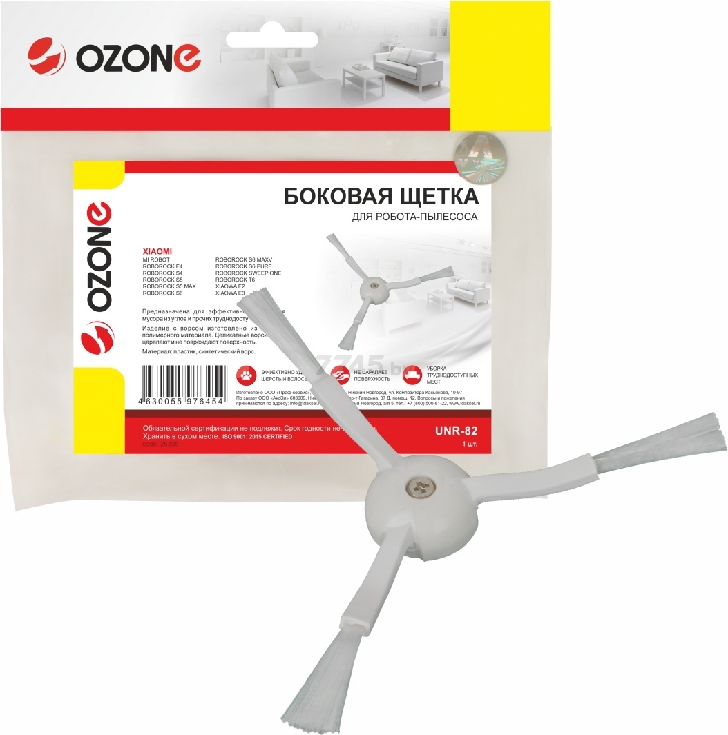 Щетка боковая для робота-пылесоса OZONE (UNR-82)