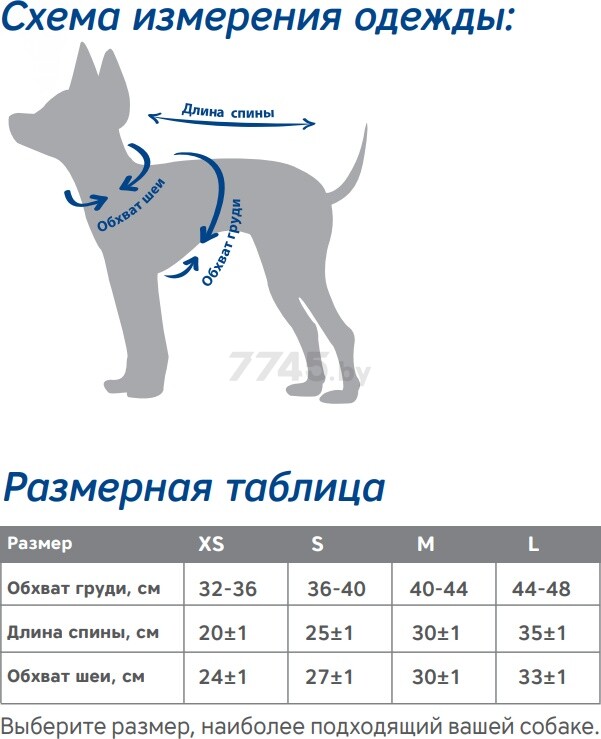 Попона для собак TRIOL MARVEL Железный человек S 25 см (12261108) - Фото 3