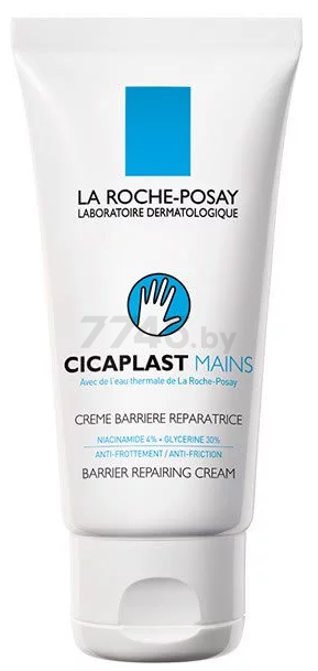 Крем-барьер для рук LA ROCHE-POSAY Cicaplast 50 мл (3337872414145)