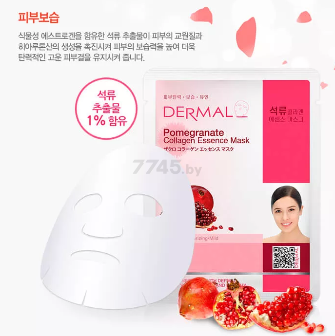 Маска DERMAL Pomegranate Collagen Essence Mask 23 г (850378) - Фото 3