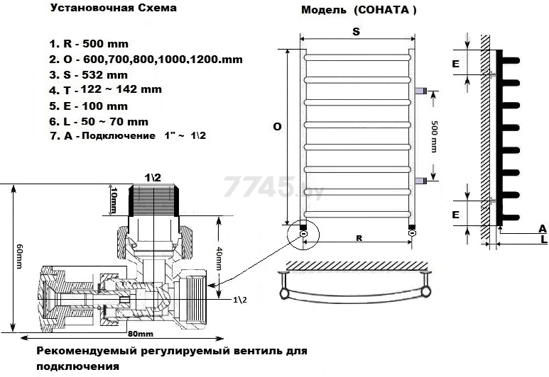 Полотенцесушитель водяной РОСТЕЛА Соната 40х100 1" боковой (универсальный) подвод - Фото 2