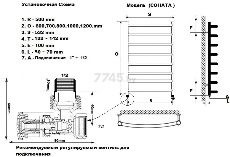 Полотенцесушитель водяной РОСТЕЛА Соната 40х80 1/2" нижний подвод - Фото 2