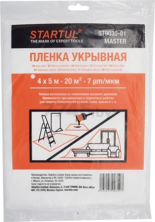 Пленка укрывная 4x5 м 7 мкм STARTUL Master (ST9035-01)