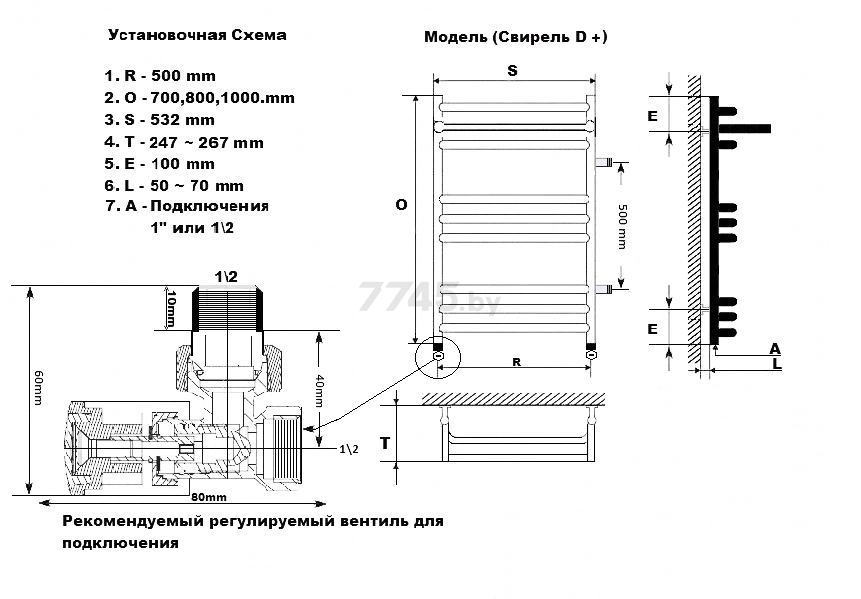 Полотенцесушитель водяной РОСТЕЛА Свирель D+ Ду-32 50х80 1 1/4" боковой (левый) подвод - Фото 2