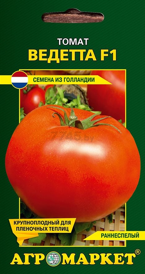 Семена томата Ведетта F1 ENZA ZADEN EXPORT 10 штук (26473)