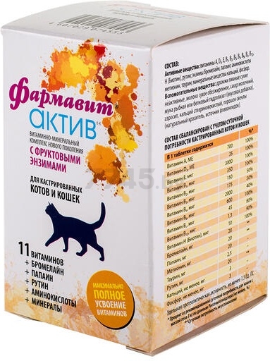 Витамины для кастрированных котов и кошек АСТРАФАРМ Фармавит Актив 60 штук (4607029074553)