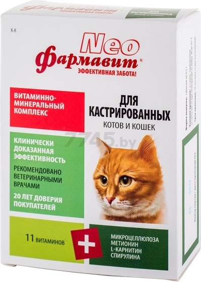 Витамины для кастрированных котов и кошек АСТРАФАРМ Фармавит Neo (4607029071880)