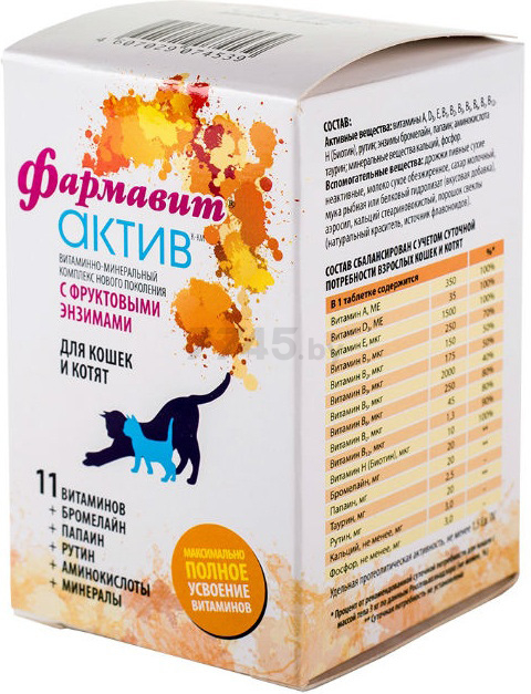 Витамины для кошек и котят АСТРАФАРМ Фармавит Актив 60 штук (4607029074539)
