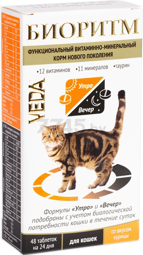 Витамины для кошек VEDA Биоритм со вкусом курицы 48 штук (4605543006869)