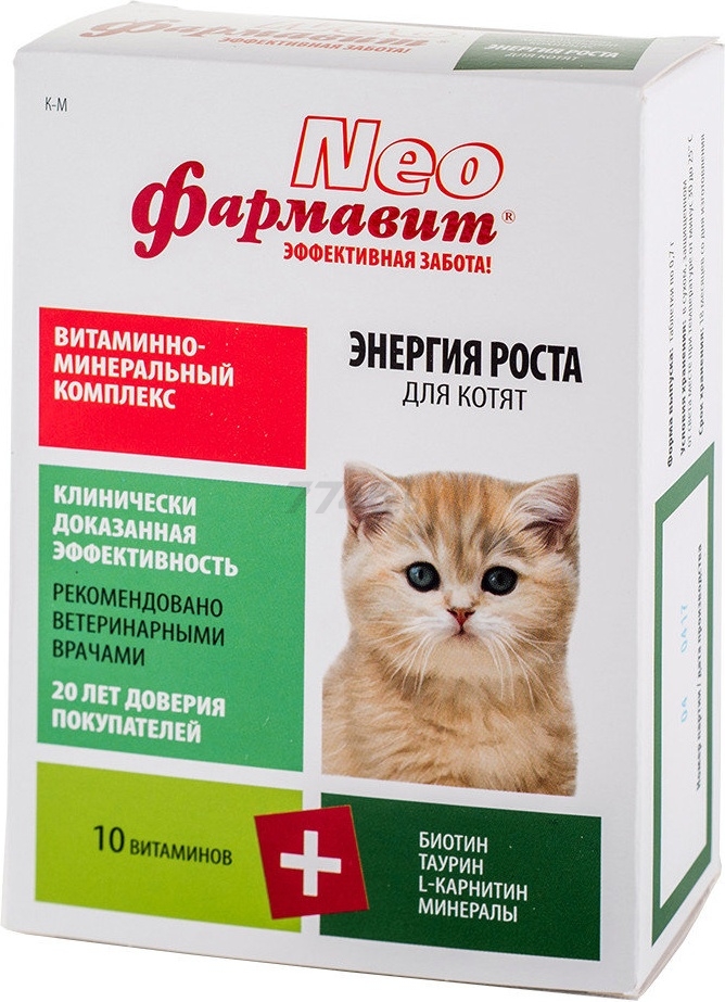 Витамины для котят АСТРАФАРМ Фармавит Neo Энергия роста (4607029071873)