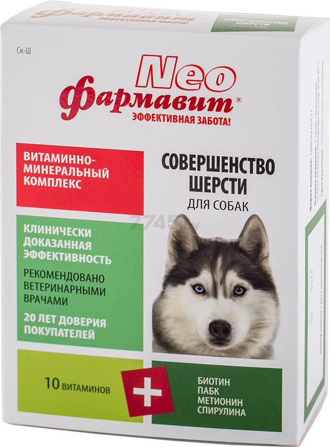 Витамины для собак АСТРАФАРМ Фармавит Neo Совершенство шерсти (4607029071910)