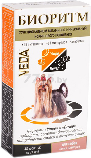 Витамины для собак мелких пород VEDA Биоритм 48 штук (4605543006890)