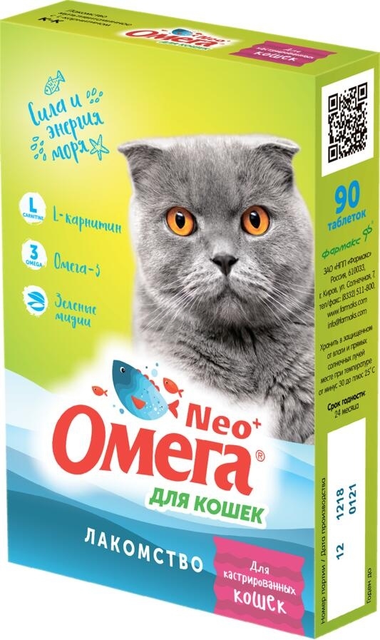 Витамины для кастрированных кошек ФАРМАКС Омега Neo+ с L-карнитином 90 штук (4607029076199)