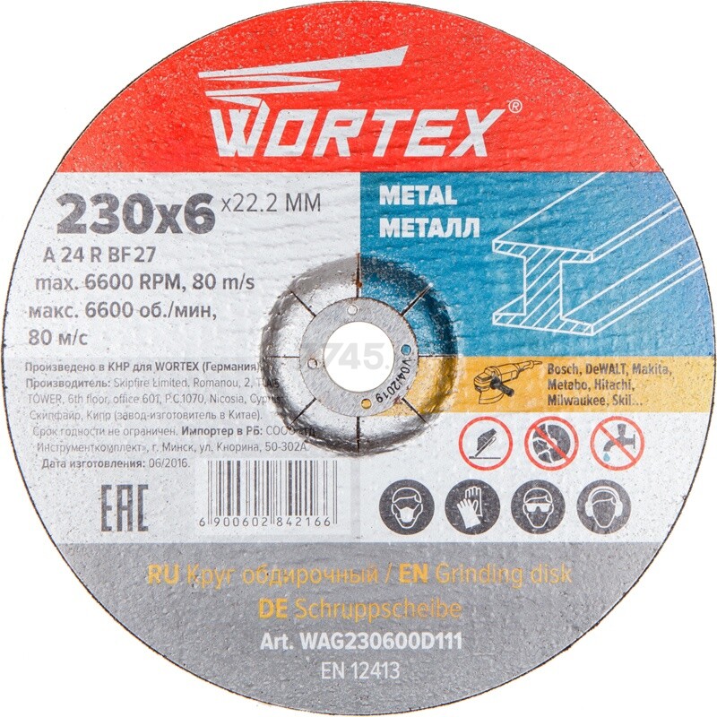 Круг зачистной 230х6,0x22,2 мм для металла WORTEX (WAG230600D111)