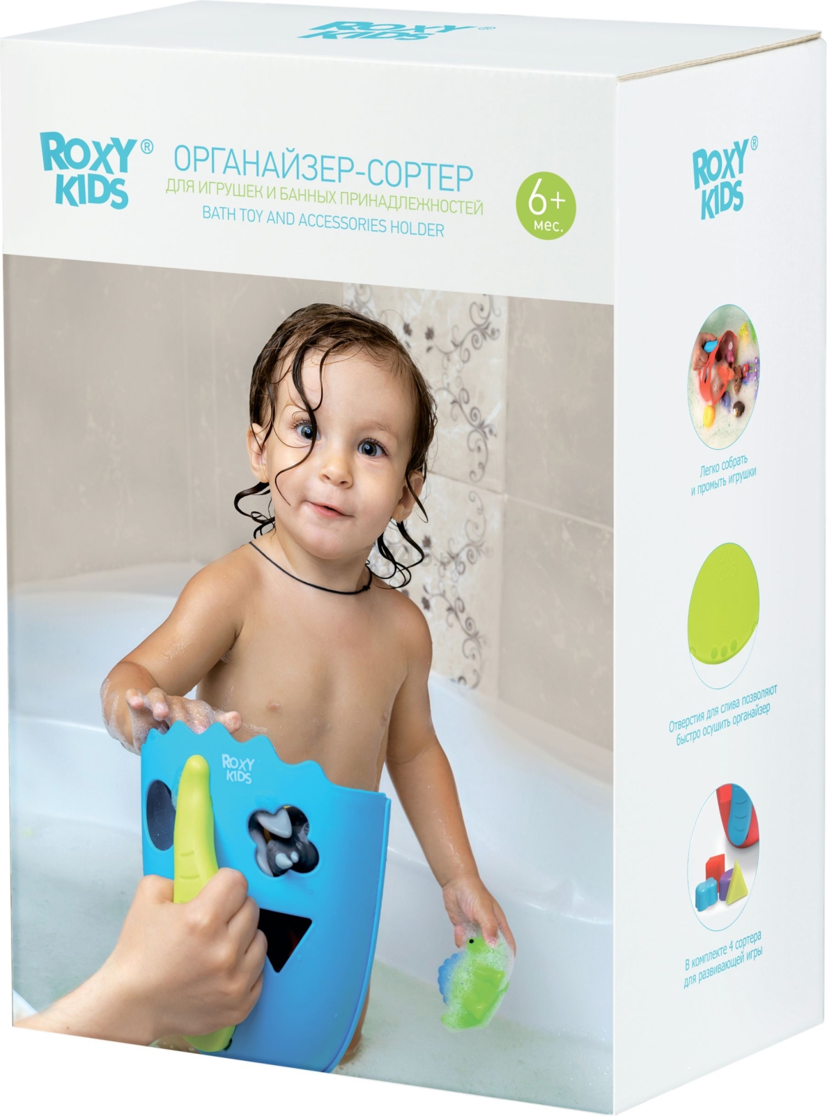 Органайзер для ванной ROXY-KIDS голубой (RTH-001B) - Фото 15