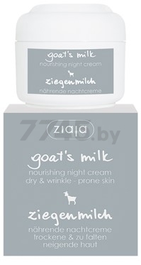 Крем ночной ZIAJA Goat's Milk 50 мл (13572)