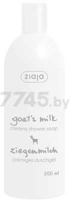 Гель для душа ZIAJA Goat's Milk 500 мл (5901887032267)