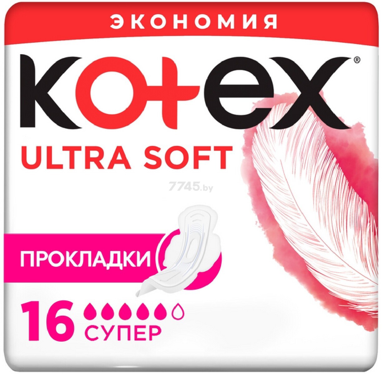 Прокладки гигиенические KOTEX Ultra Super Мягкая поверхность 16 штук (5029053542690)