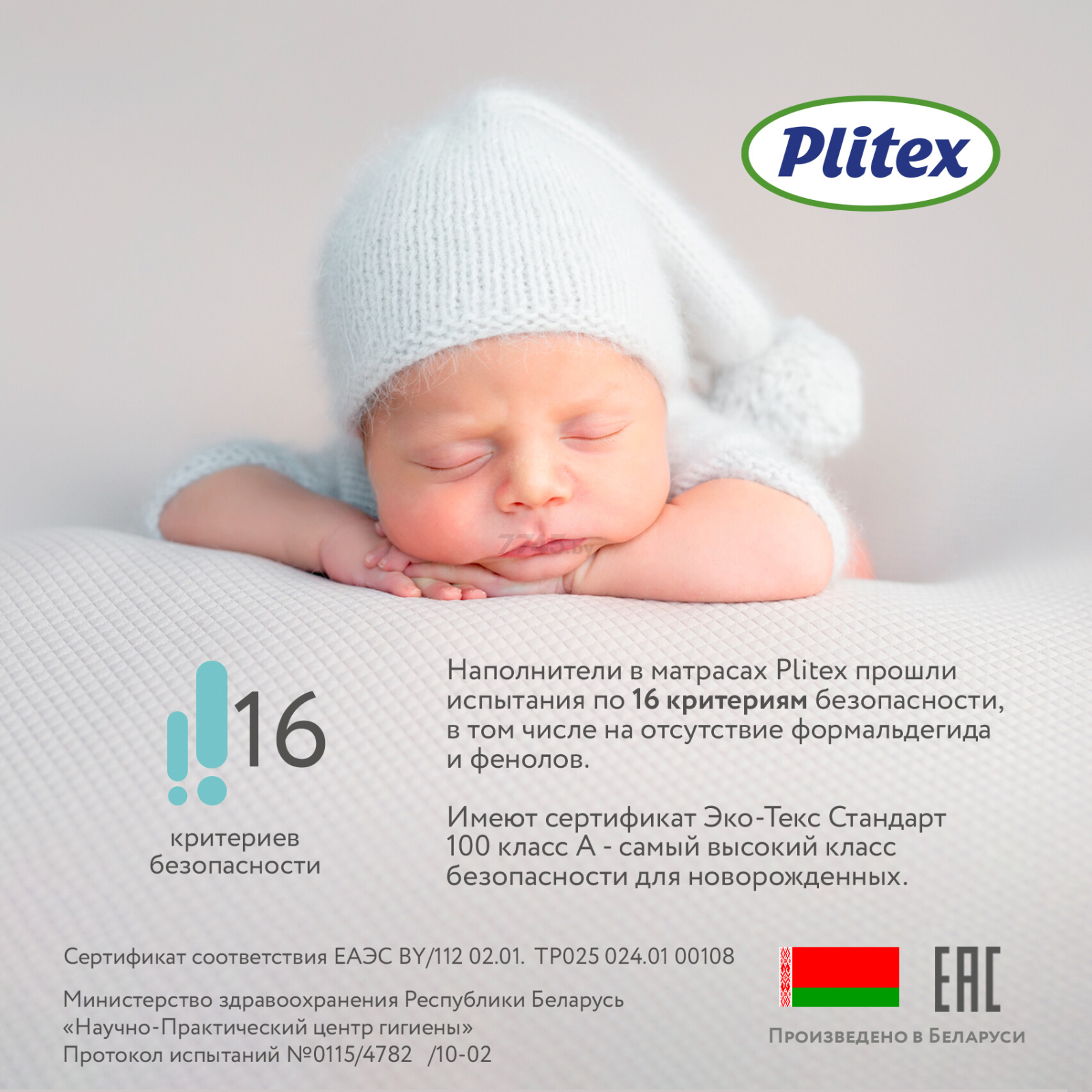 Матрас детский PLITEX EcoLife 1190х600х120 мм (ЭКФ-01) - Фото 13