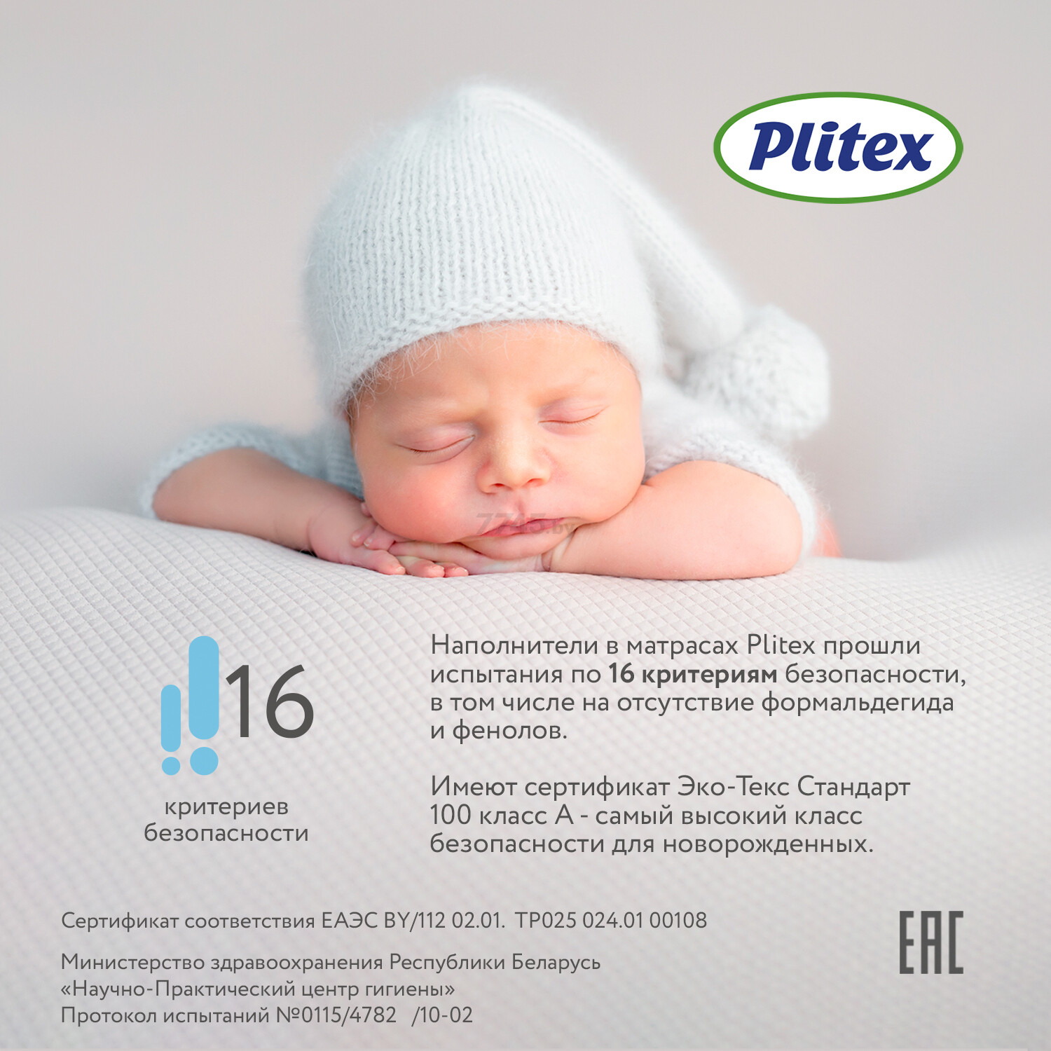 Матрас детский PLITEX Юниор Premium 1190х600х70 мм (ЮП-119-01) - Фото 9