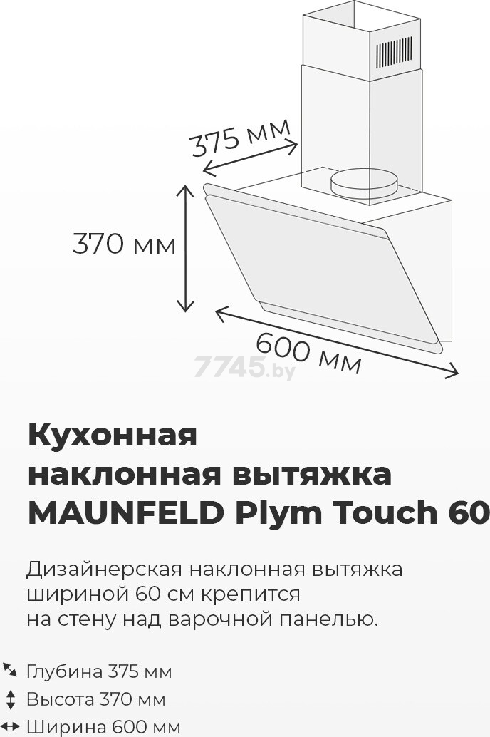 Вытяжка MAUNFELD Plym Touch 60 черный - Фото 3