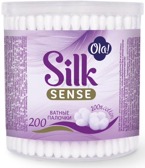 Палочки ватные OLA! Silk Sense 200 штук (4670016720351)