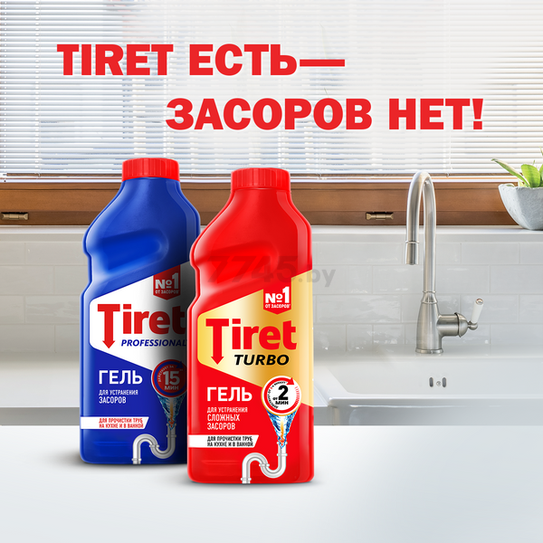 Средство для устранения засоров TIRET Turbo 0,5 л (4607109400807) - Фото 4