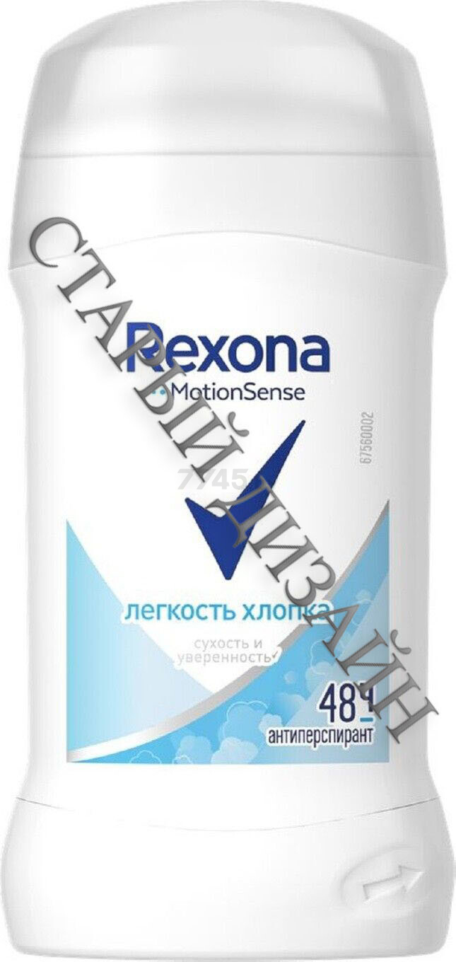 Дезодорант-антиперспирант твердый REXONA Легкость Хлопка 40 мл (54024502) - Фото 11