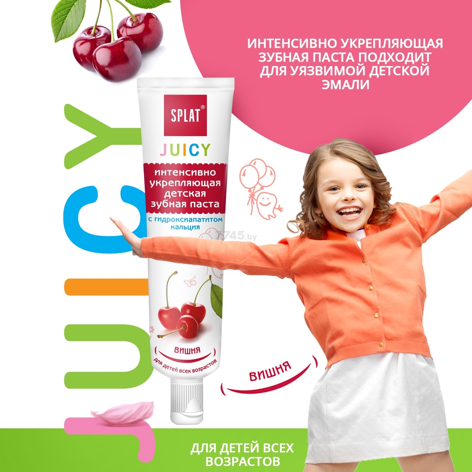 Зубная паста детская укрепляющая SPLAT Juicy Вишня 35 мл (ДЧ-178) - Фото 8