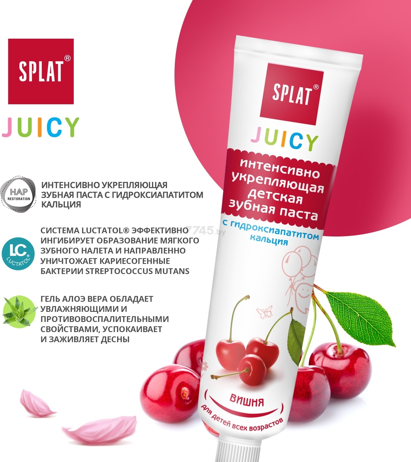 Зубная паста детская укрепляющая SPLAT Juicy Вишня 35 мл (ДЧ-178) - Фото 3